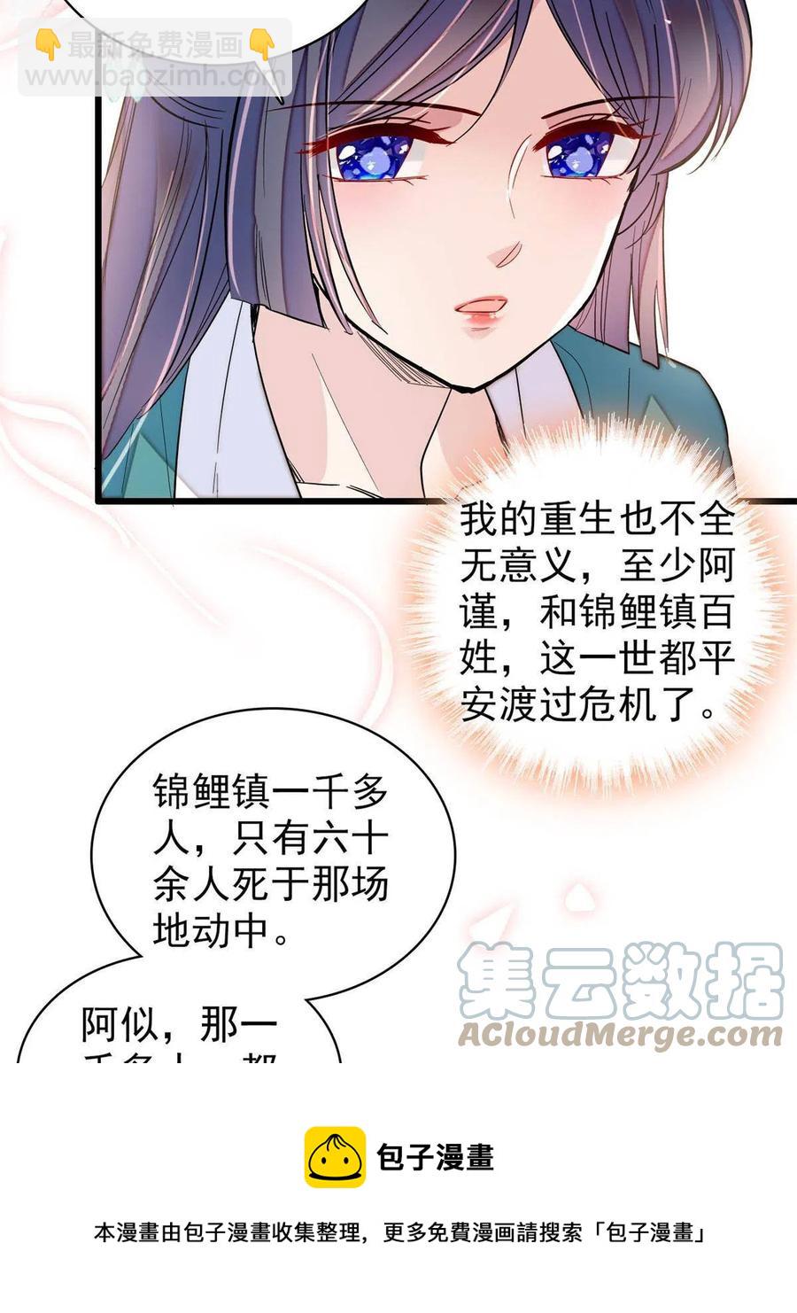 第230话 要燕王纳妾吗？(1/2)-第233话