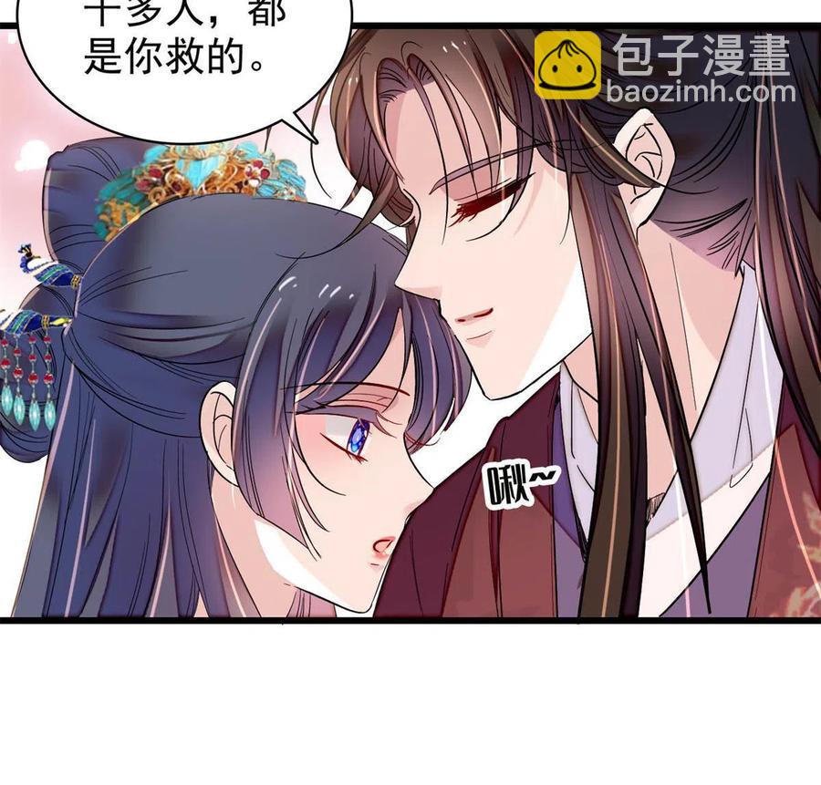 第230话 要燕王纳妾吗？(1/2)-第233话