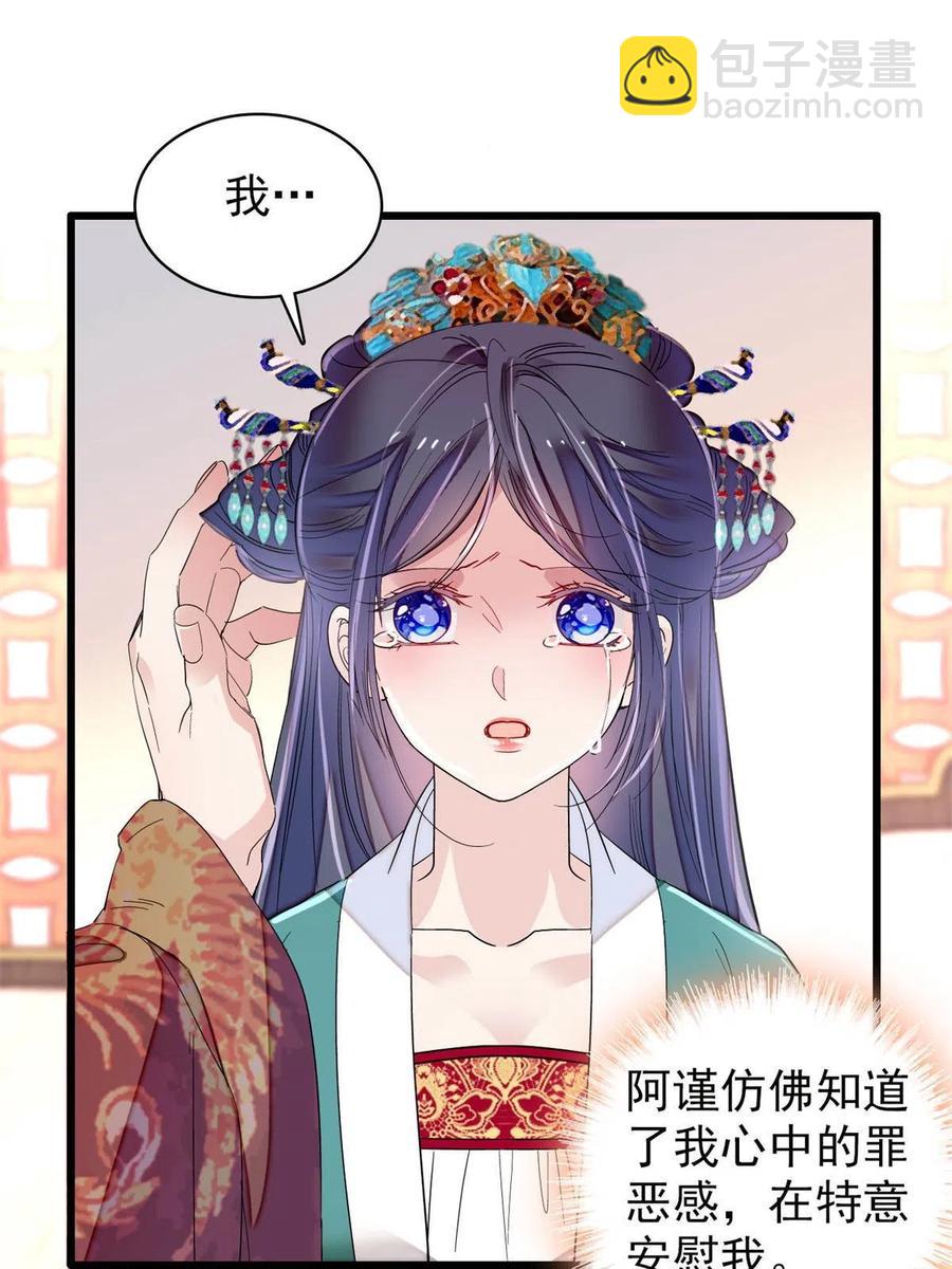 第230话 要燕王纳妾吗？(1/2)-第233话