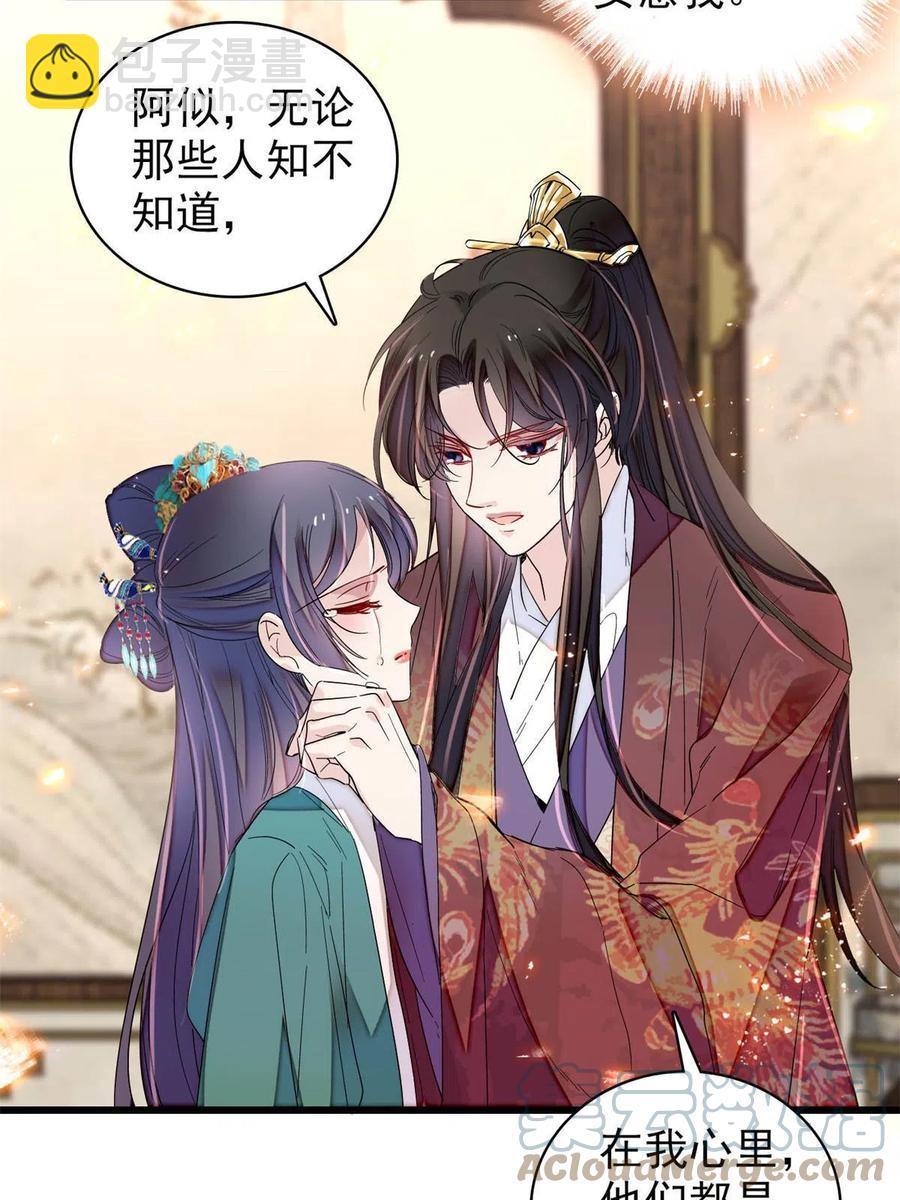 第230话 要燕王纳妾吗？(1/2)-第233话