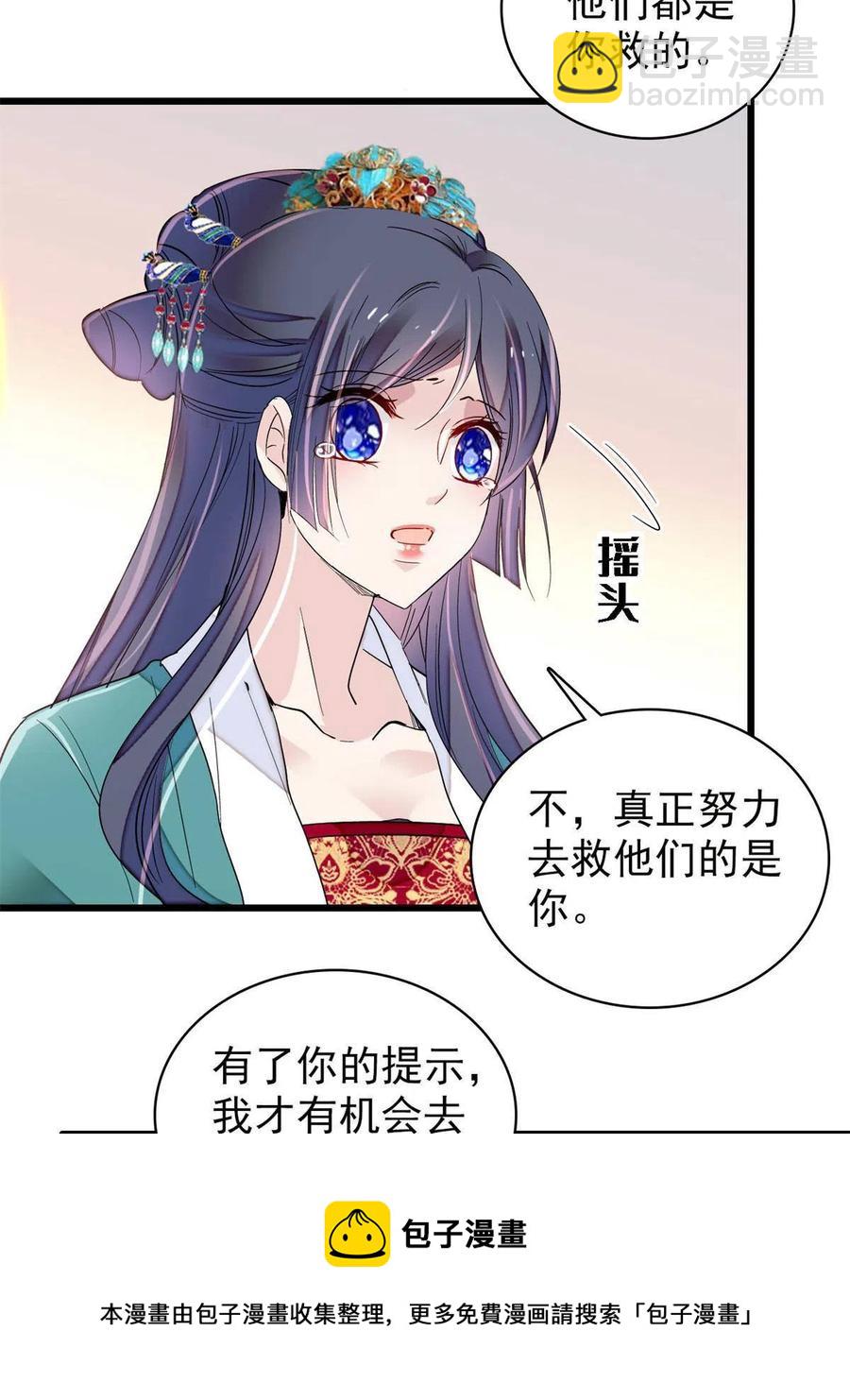 第230话 要燕王纳妾吗？(1/2)-第233话