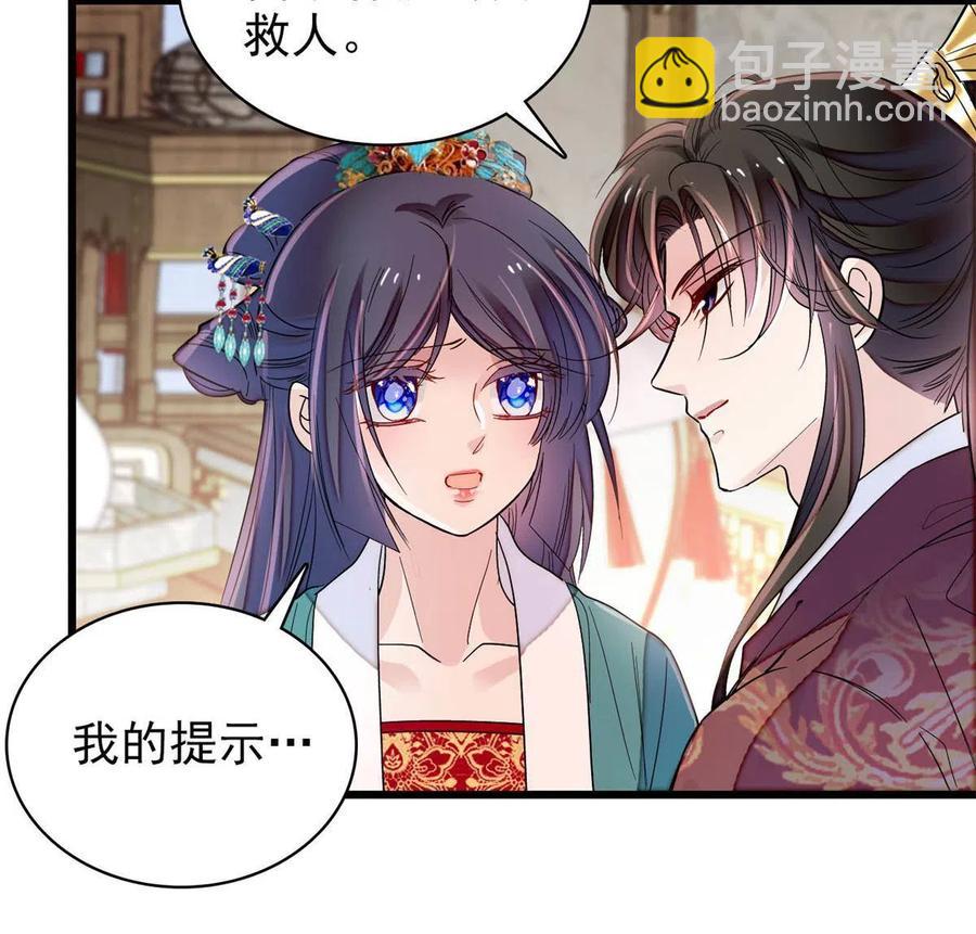 第230话 要燕王纳妾吗？(1/2)-第233话