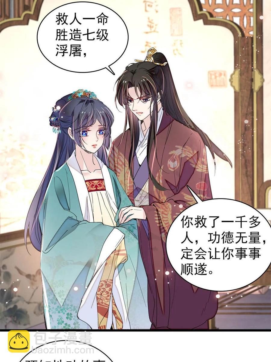 第230话 要燕王纳妾吗？(1/2)-第233话