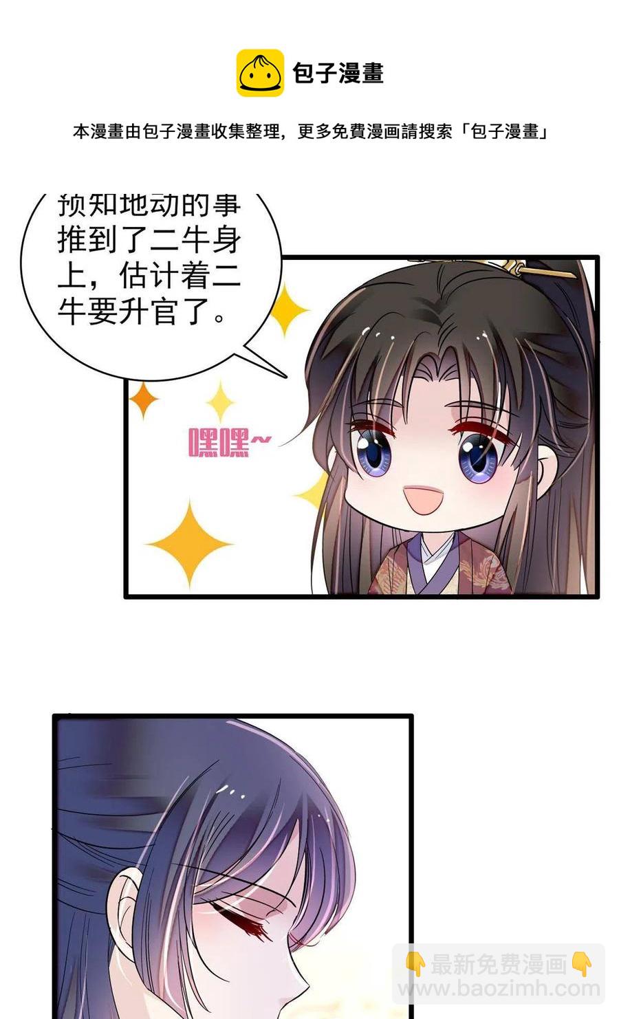 第230话 要燕王纳妾吗？(1/2)-第233话