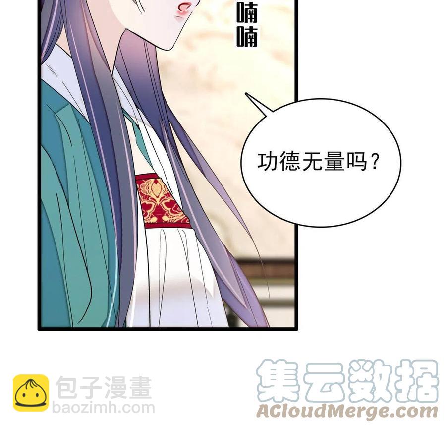 第230话 要燕王纳妾吗？(1/2)-第233话
