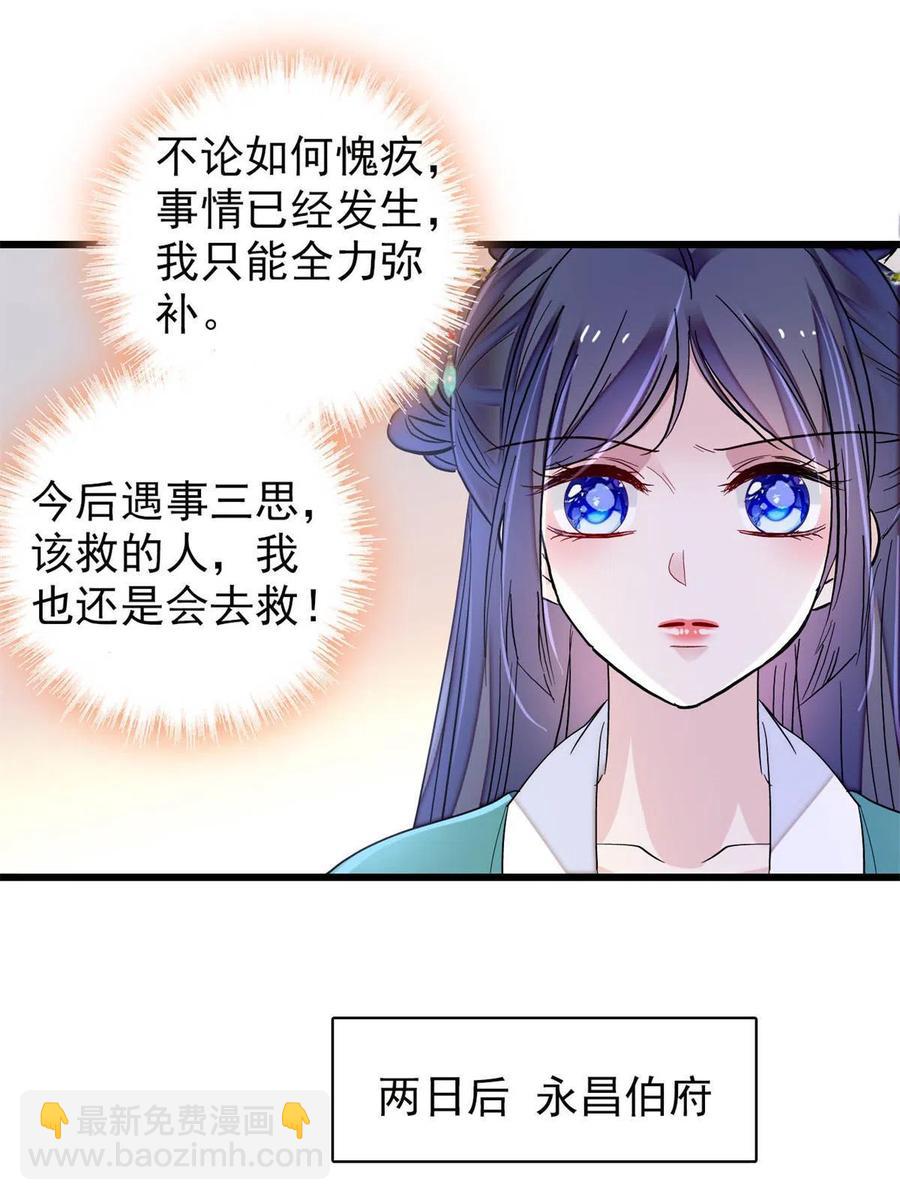 第230话 要燕王纳妾吗？(1/2)-第233话