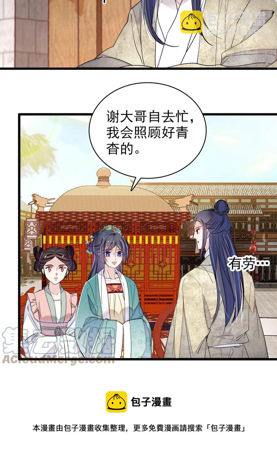 第230话 要燕王纳妾吗？(1/2)-第233话