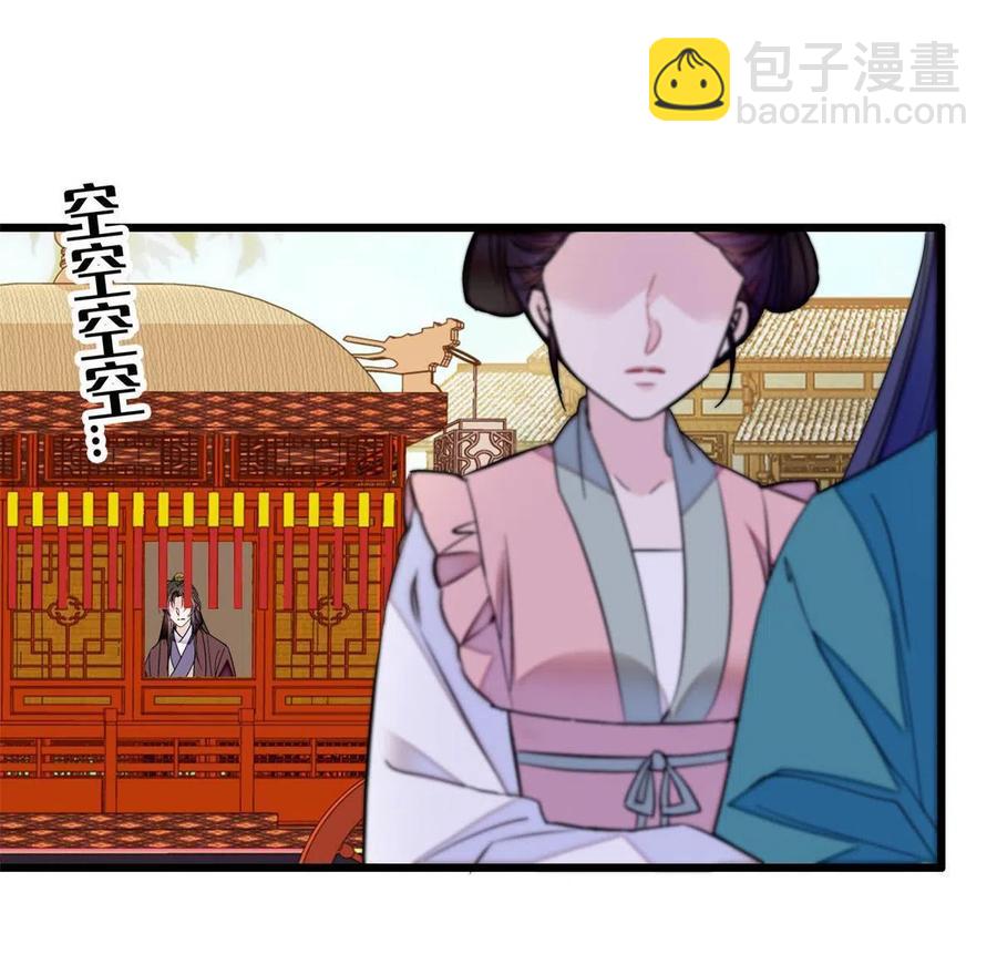第230话 要燕王纳妾吗？(1/2)-第233话