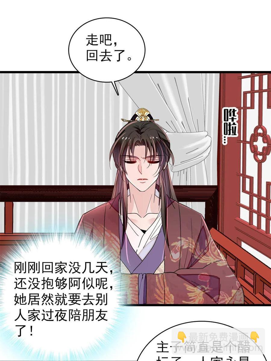 第230话 要燕王纳妾吗？(1/2)-第233话