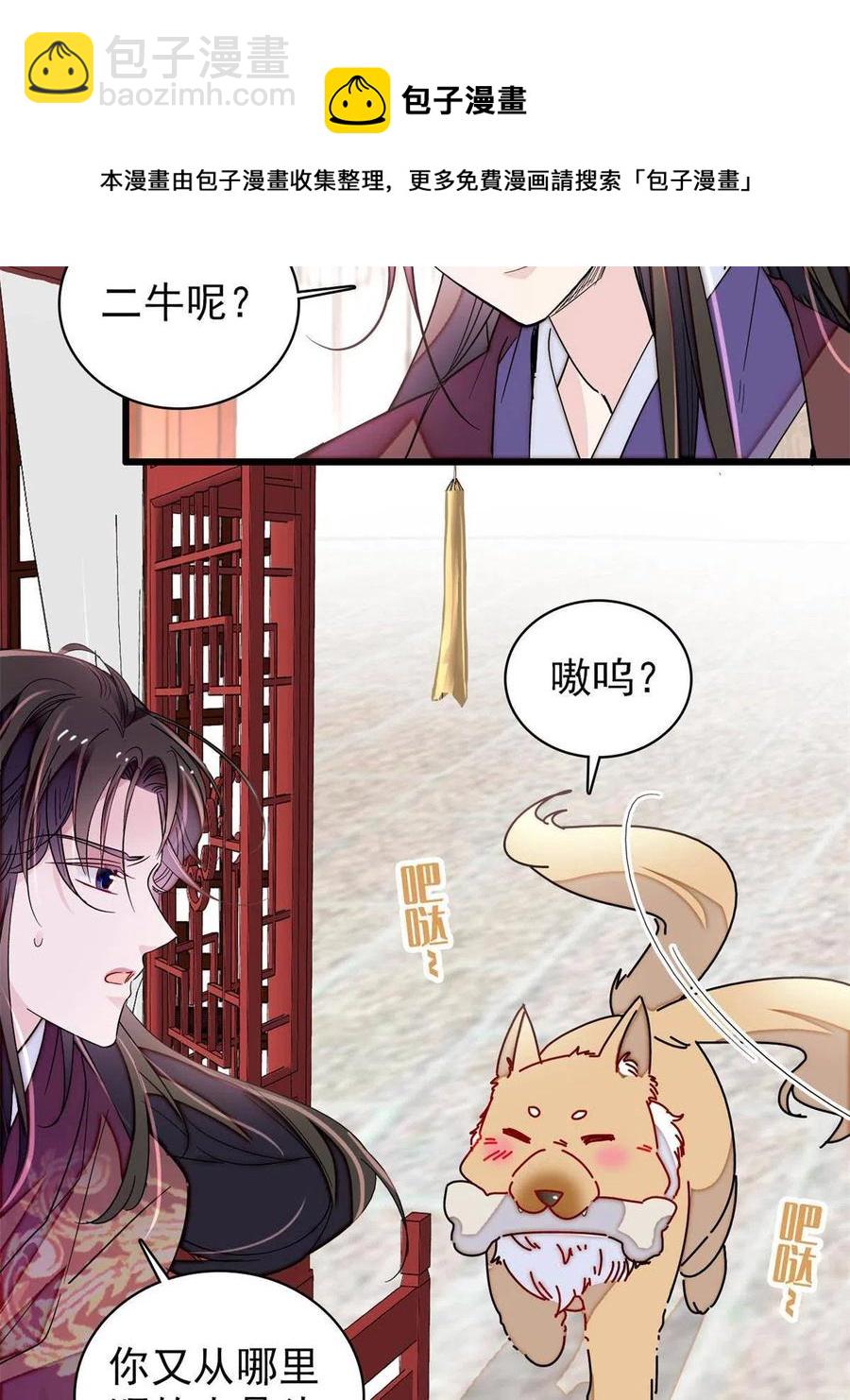第230话 要燕王纳妾吗？(1/2)-第233话