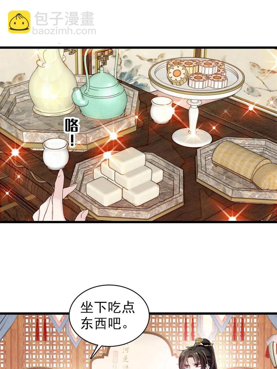 第230话 要燕王纳妾吗？(1/2)-第233话