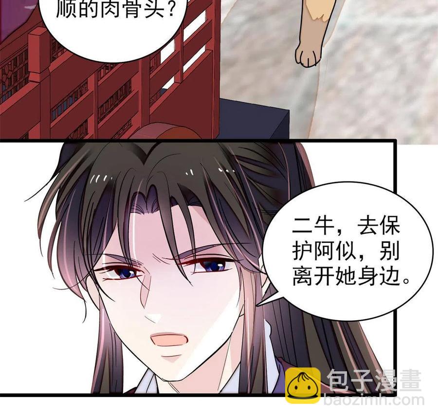 第230话 要燕王纳妾吗？(1/2)-第233话