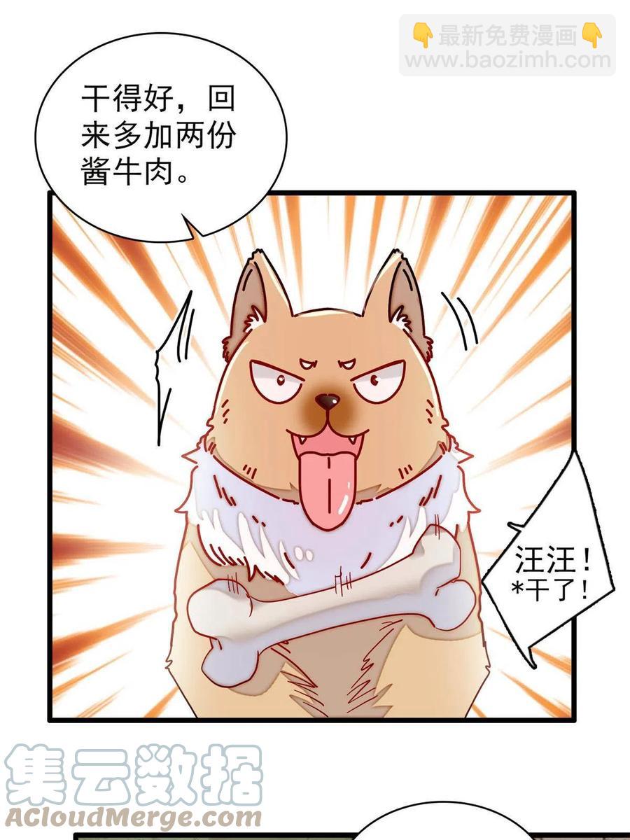 第230话 要燕王纳妾吗？(1/2)-第233话