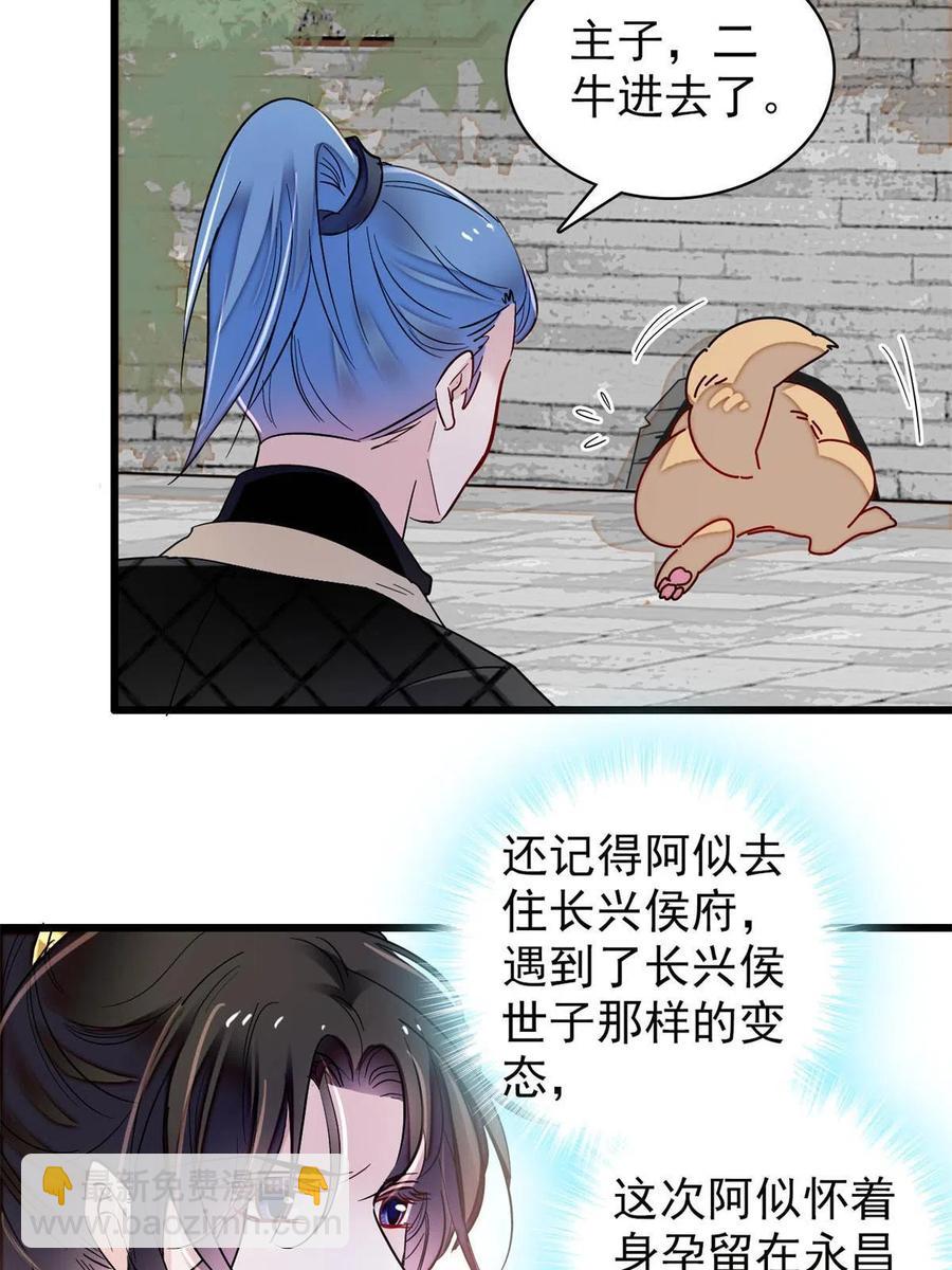 第230话 要燕王纳妾吗？(1/2)-第233话