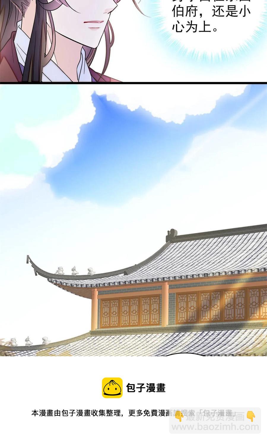 第230话 要燕王纳妾吗？(1/2)-第233话