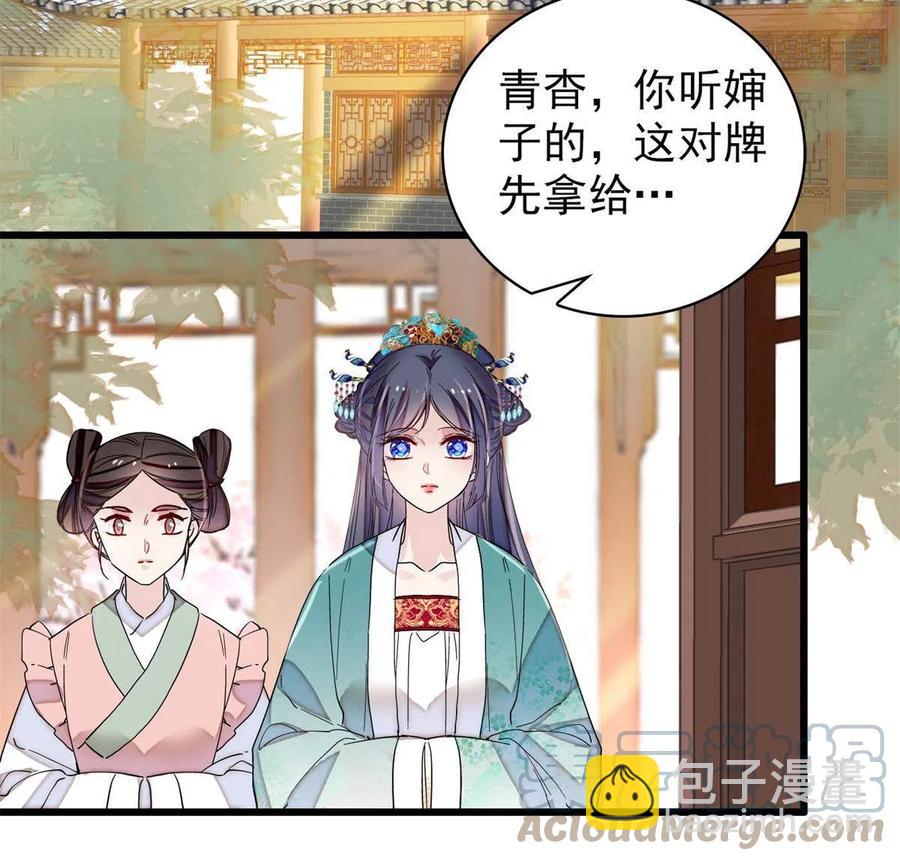 第230话 要燕王纳妾吗？(1/2)-第233话