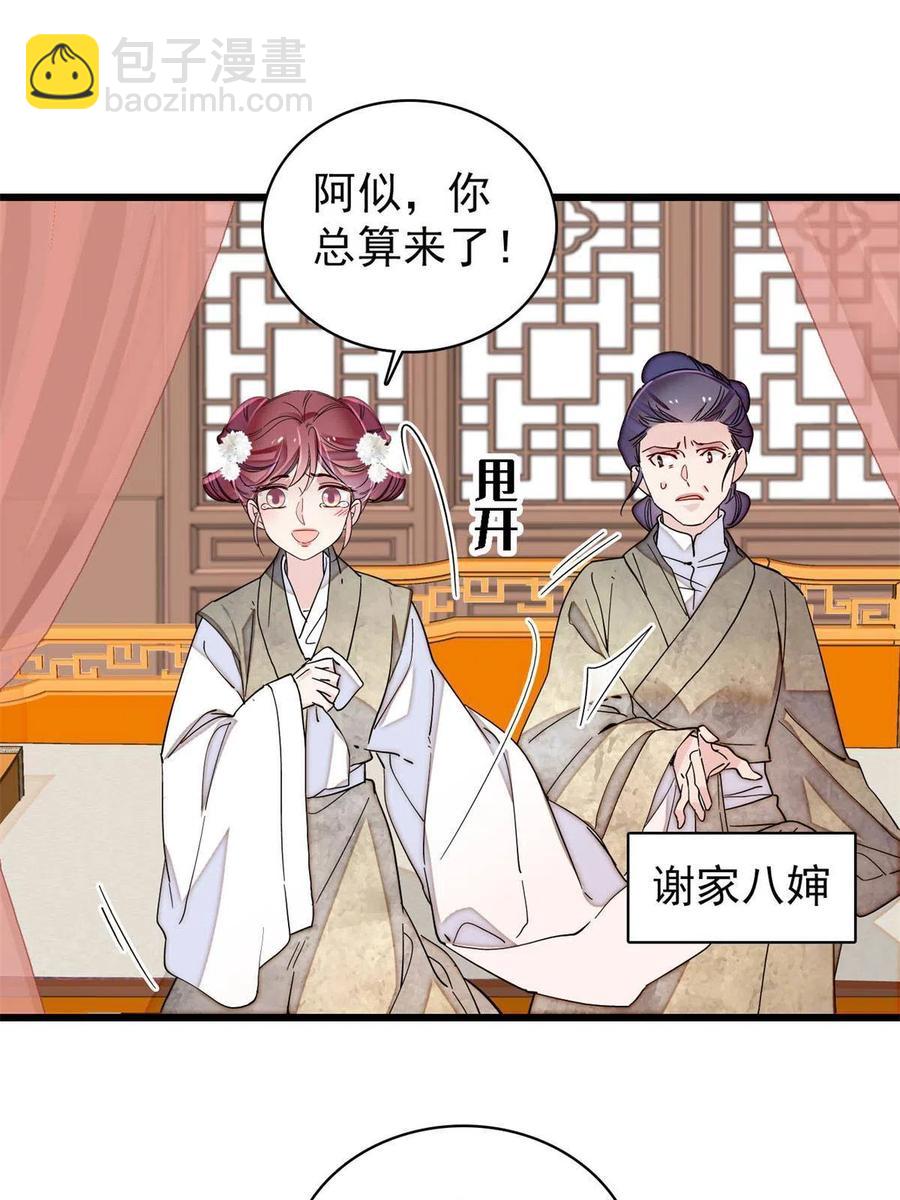 第230话 要燕王纳妾吗？(1/2)-第233话