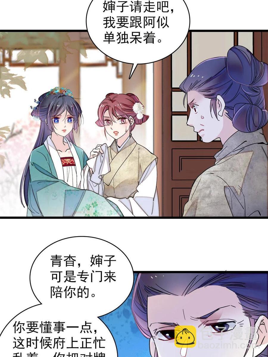 第230话 要燕王纳妾吗？(1/2)-第233话