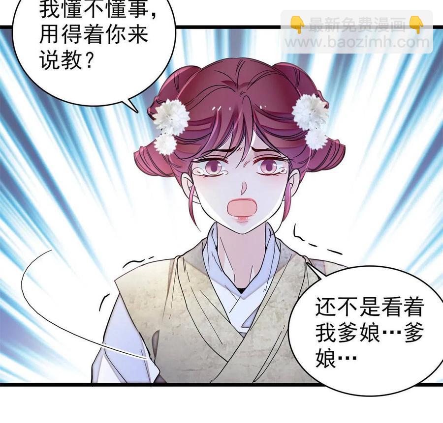 第230话 要燕王纳妾吗？(1/2)-第233话