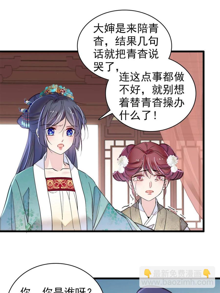 第230话 要燕王纳妾吗？(1/2)-第233话