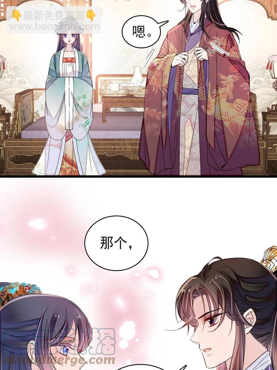 第230话 要燕王纳妾吗？(1/2)-第233话