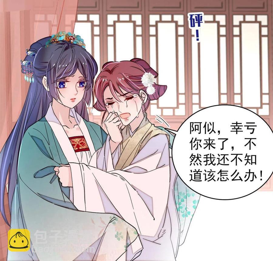 第230话 要燕王纳妾吗？(1/2)-第233话