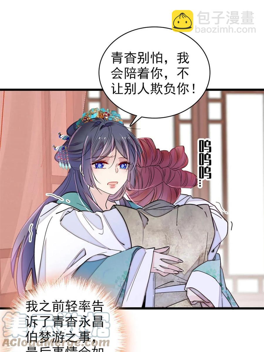 第230话 要燕王纳妾吗？(1/2)-第233话