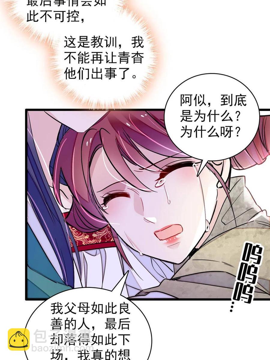 第230话 要燕王纳妾吗？(1/2)-第233话