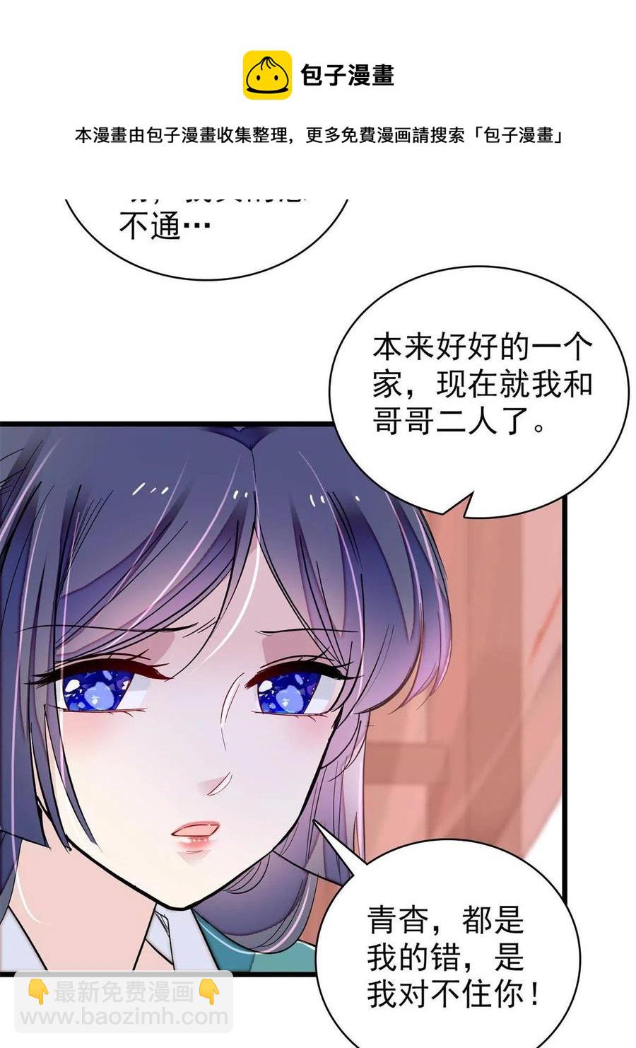 第230话 要燕王纳妾吗？(1/2)-第233话