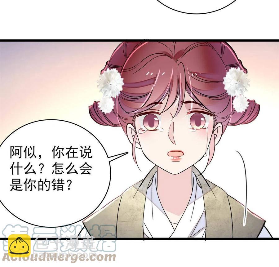 第230话 要燕王纳妾吗？(1/2)-第233话