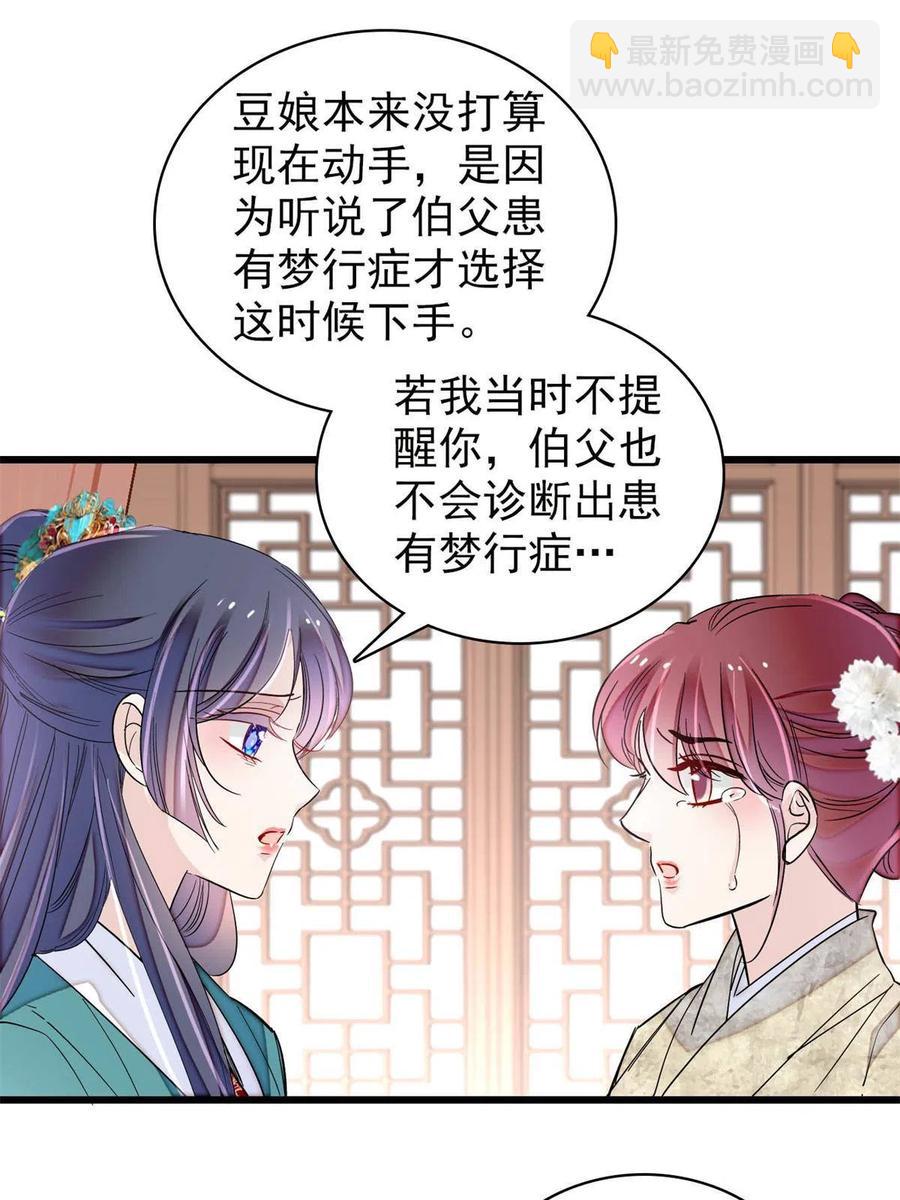 第230话 要燕王纳妾吗？(1/2)-第233话