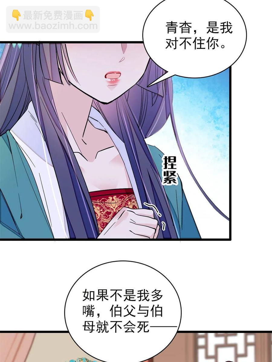 第230话 要燕王纳妾吗？(1/2)-第233话