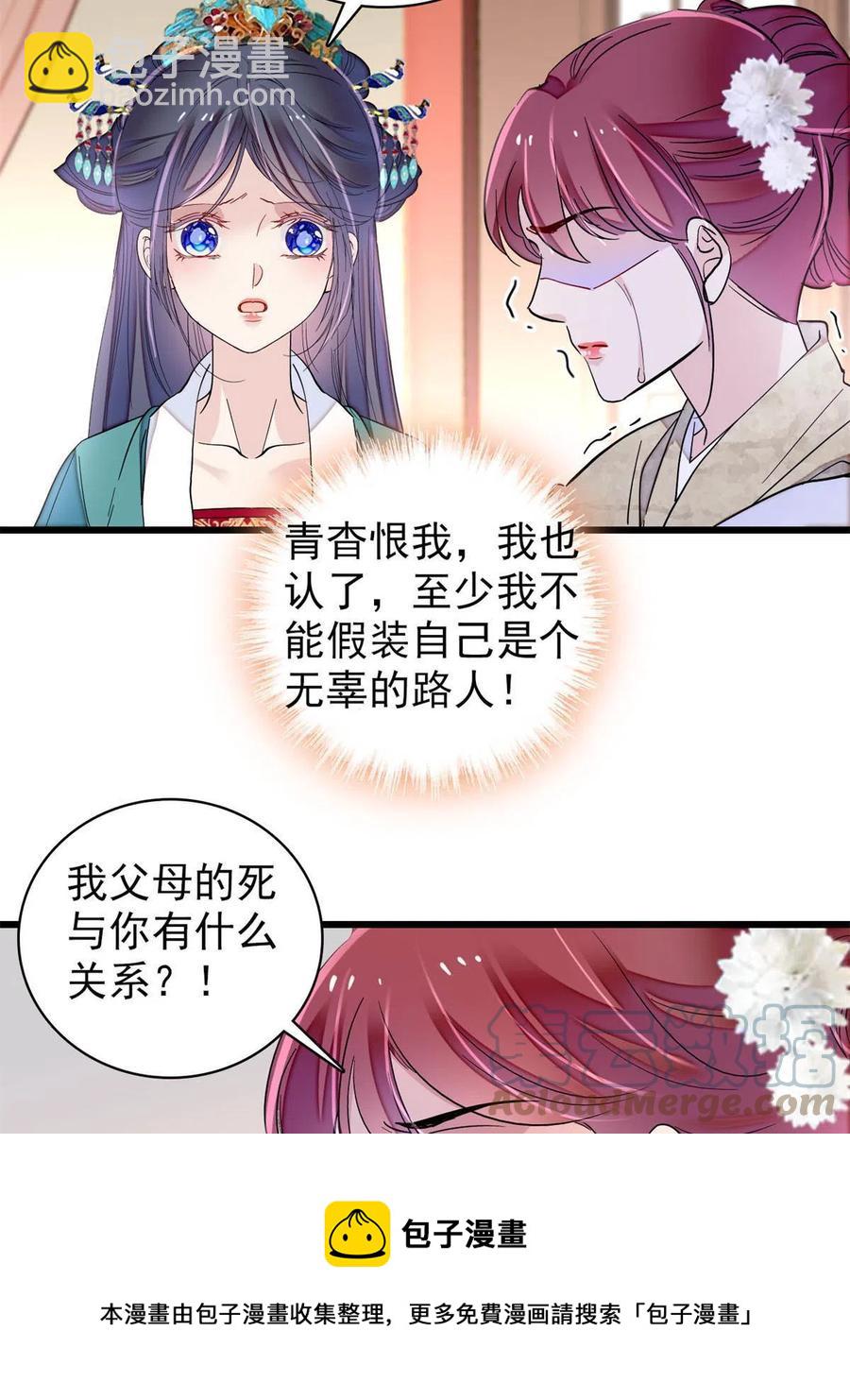 第230话 要燕王纳妾吗？(1/2)-第233话