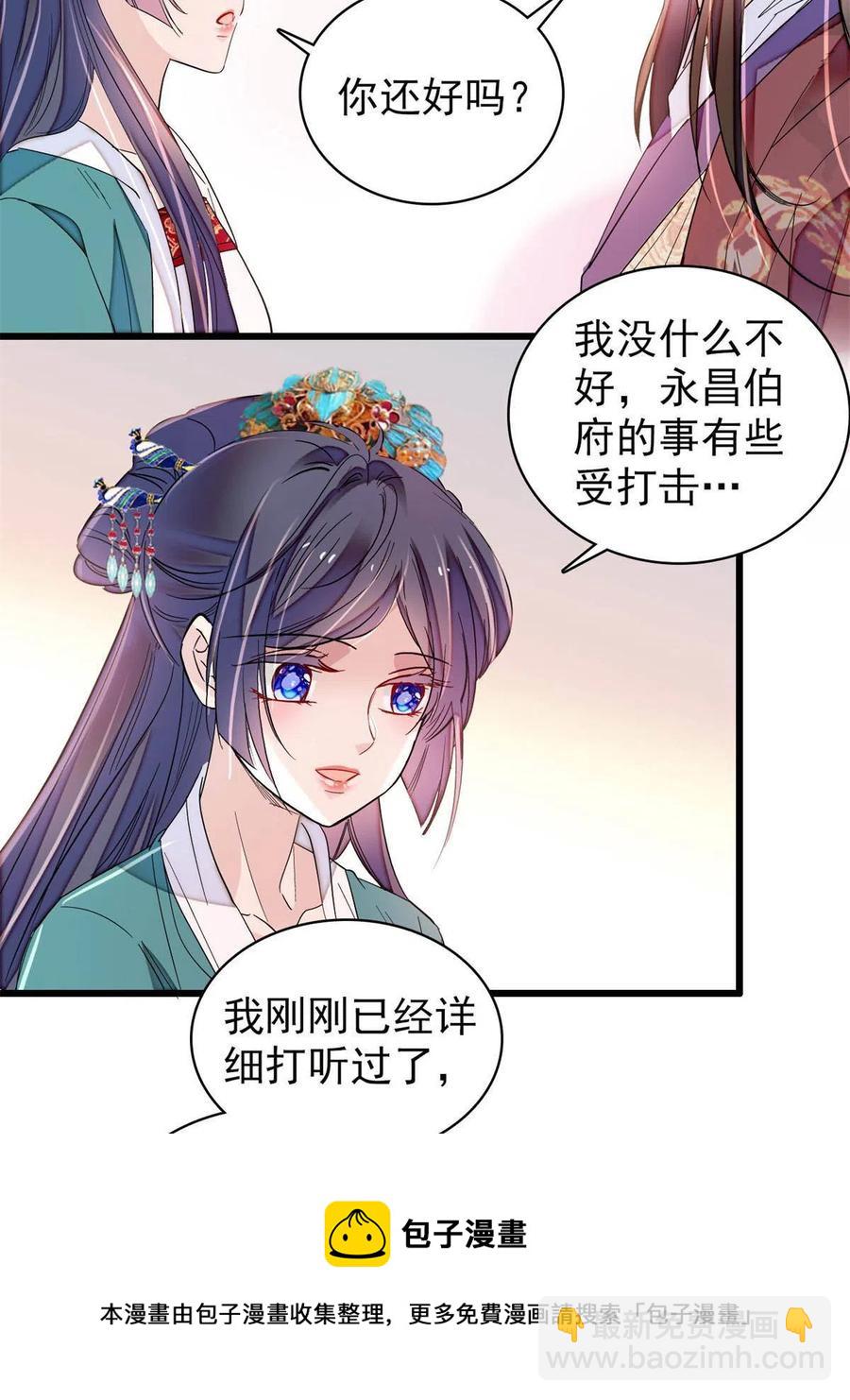 第230话 要燕王纳妾吗？(1/2)-第233话