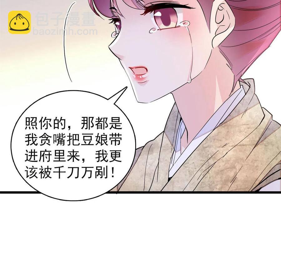 第230话 要燕王纳妾吗？(1/2)-第233话