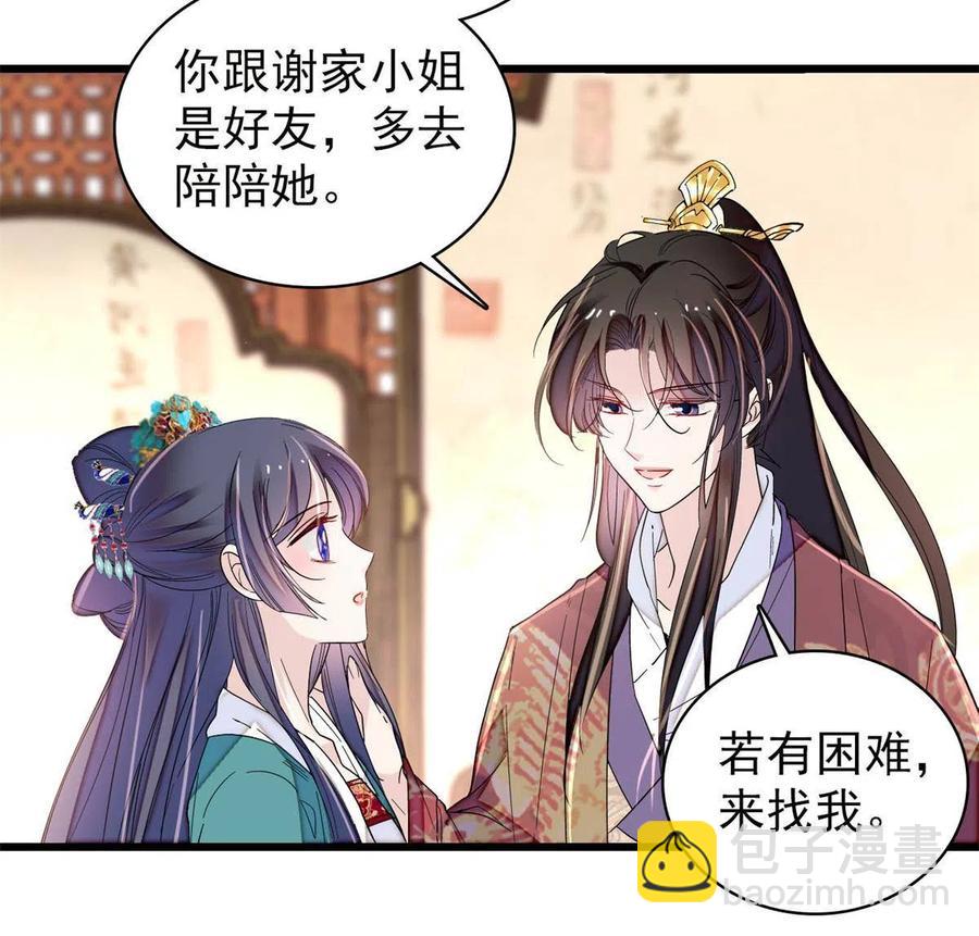 第230话 要燕王纳妾吗？(1/2)-第233话