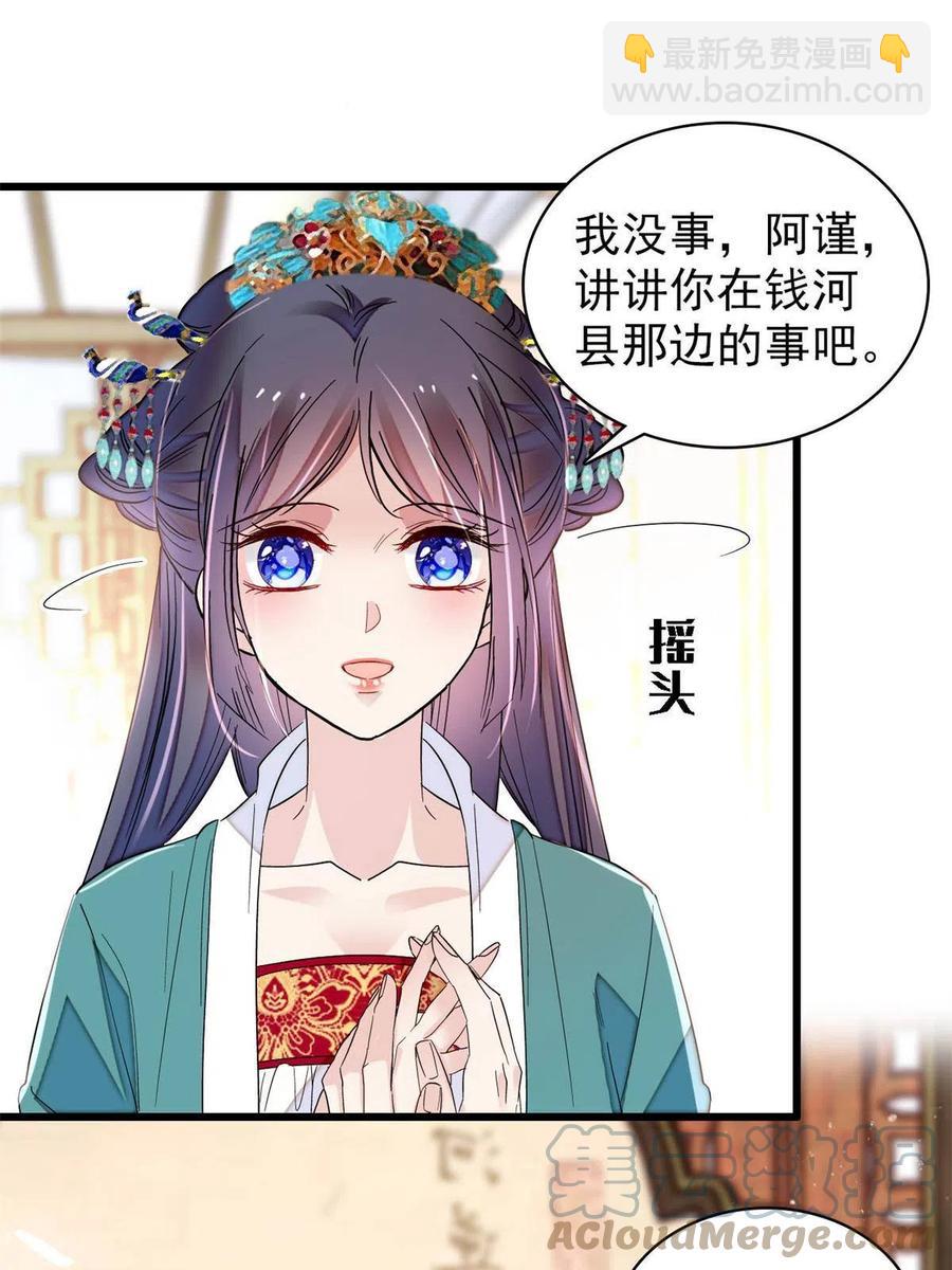 第230话 要燕王纳妾吗？(1/2)-第233话