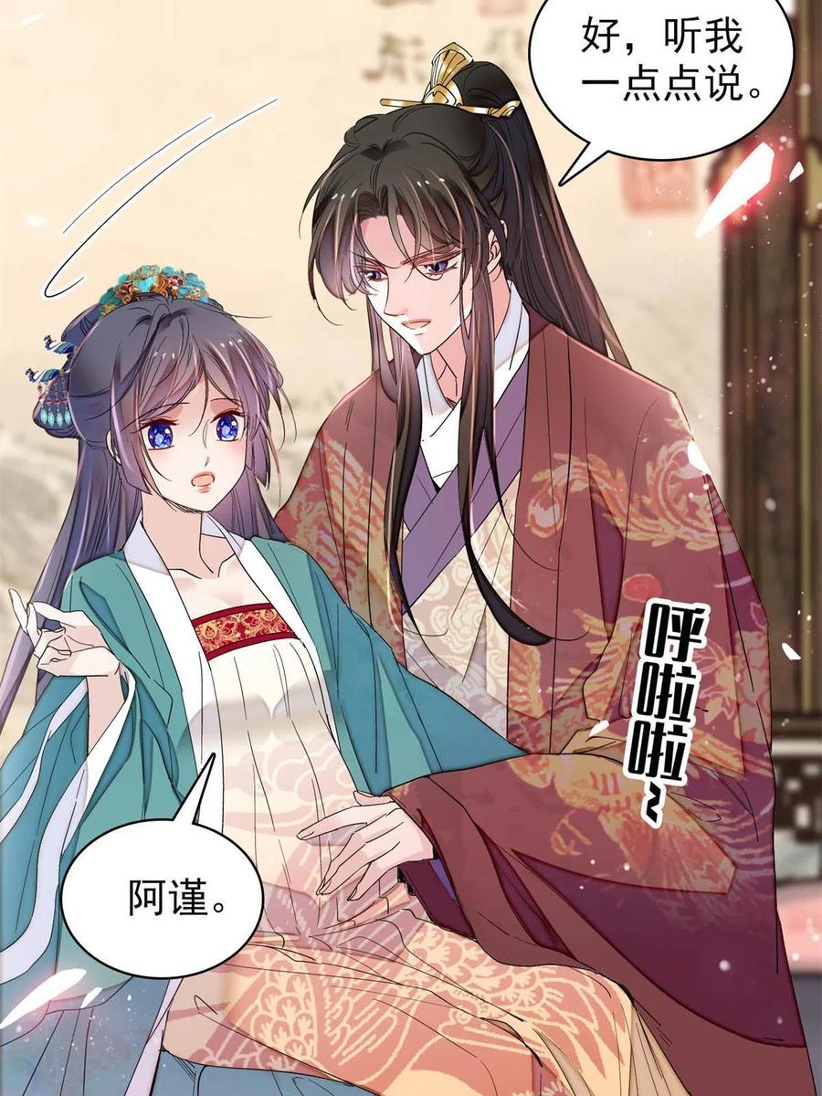第230话 要燕王纳妾吗？(1/2)-第233话
