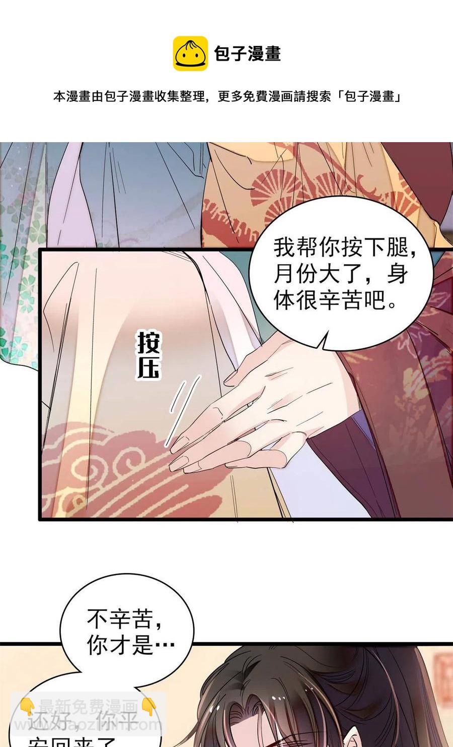第230话 要燕王纳妾吗？(1/2)-第233话