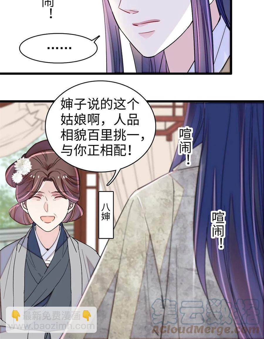 第232话 还魂索命(1/2)-第235话