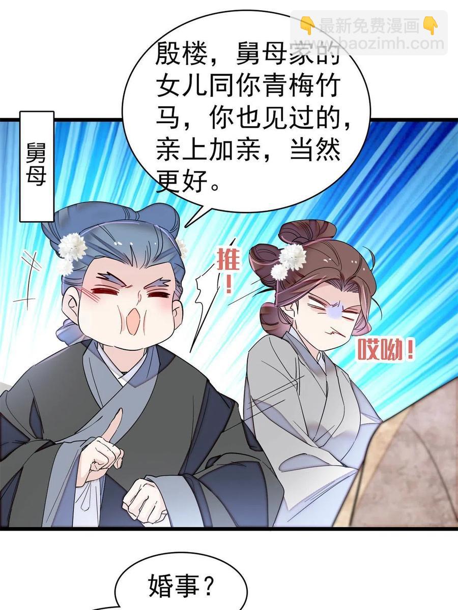 第232话 还魂索命(1/2)-第235话