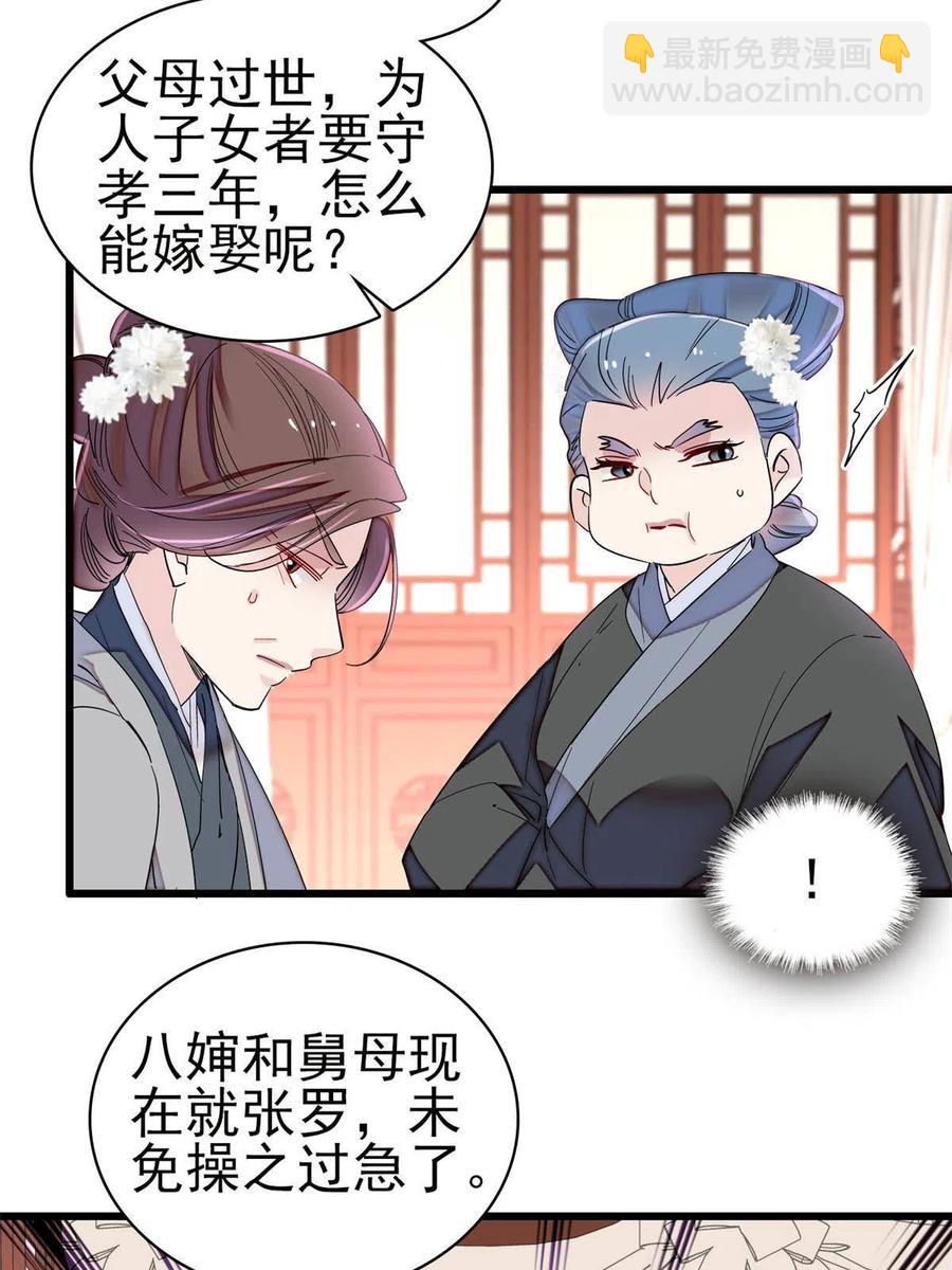 第232话 还魂索命(1/2)-第235话