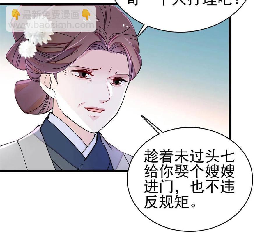 第232话 还魂索命(1/2)-第235话