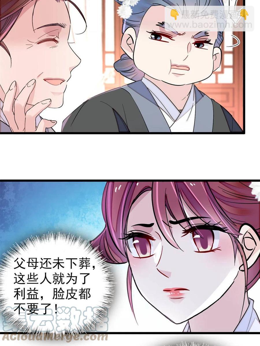第232话 还魂索命(1/2)-第235话