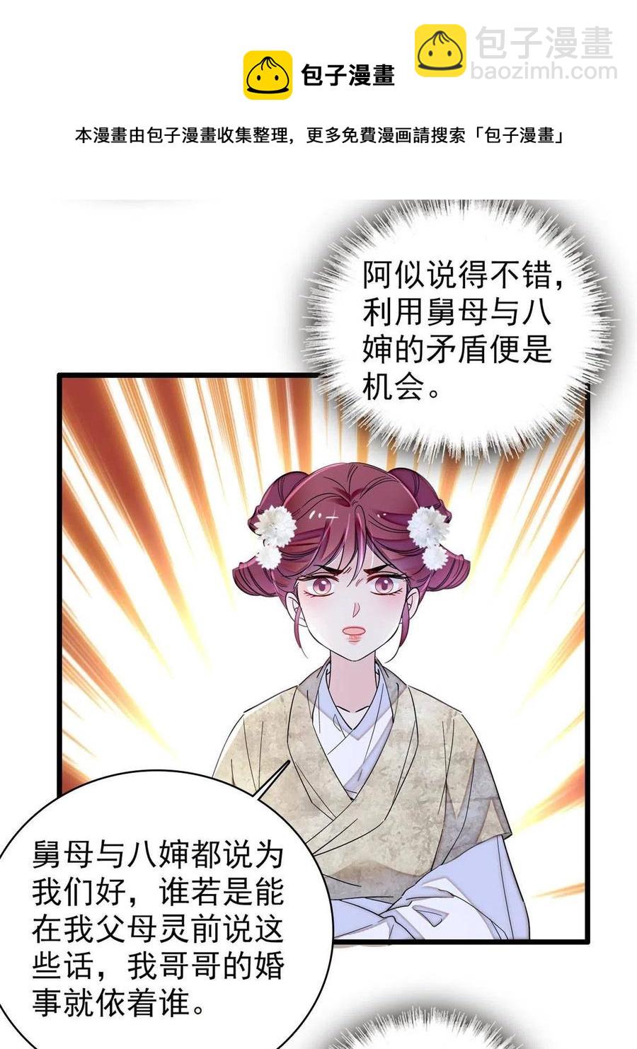 第232话 还魂索命(1/2)-第235话