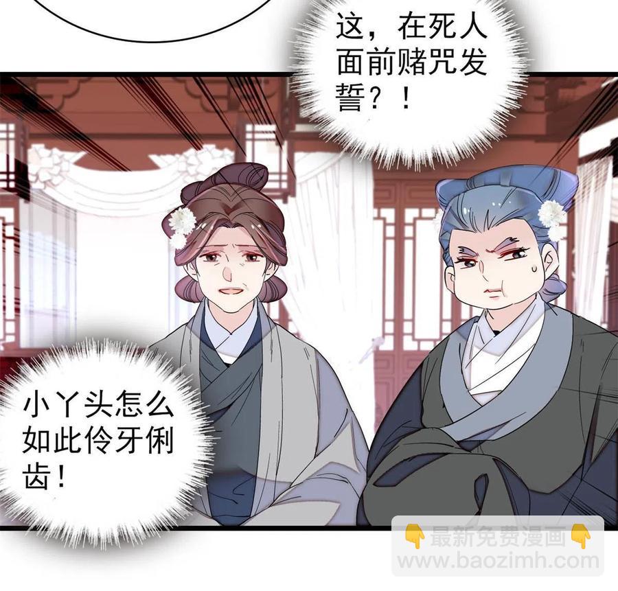 第232话 还魂索命(1/2)-第235话