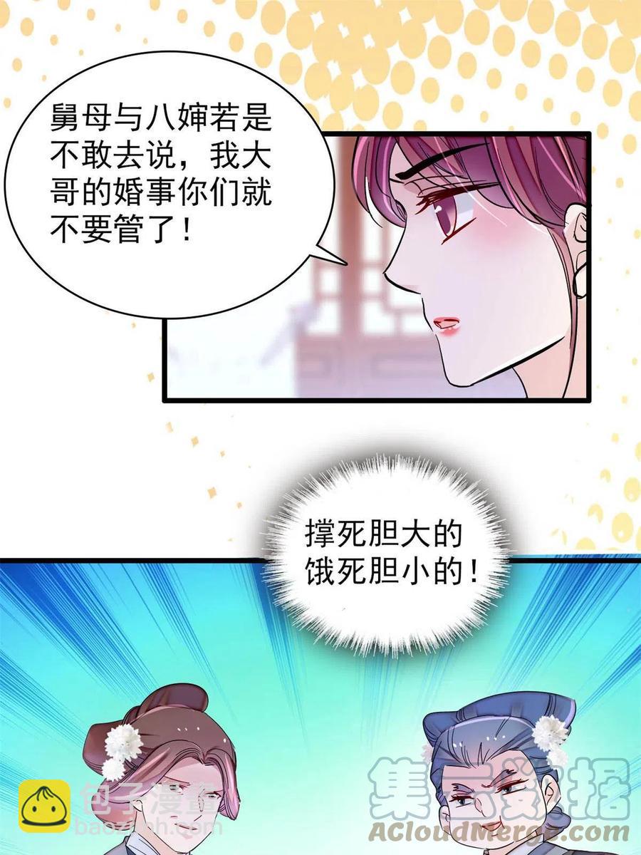第232话 还魂索命(1/2)-第235话