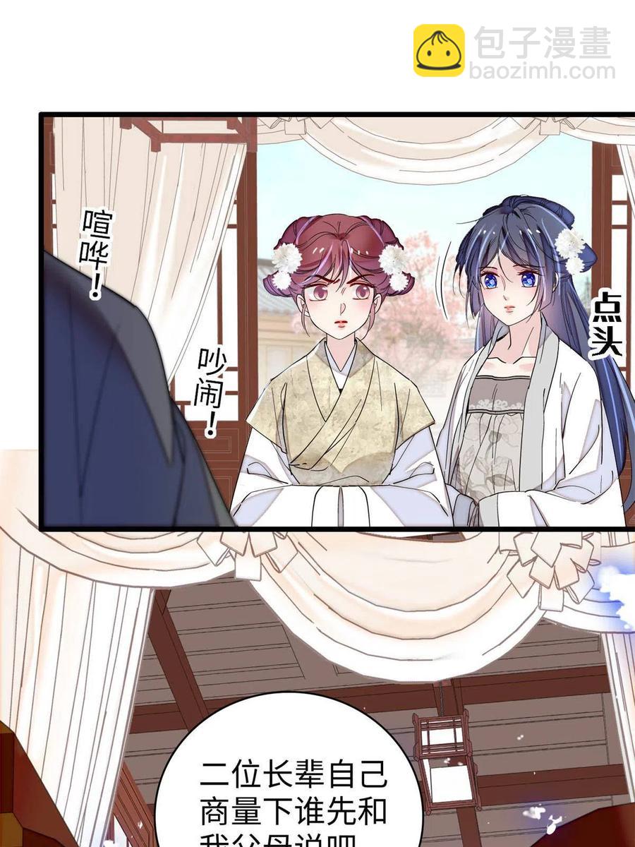 第232话 还魂索命(1/2)-第235话