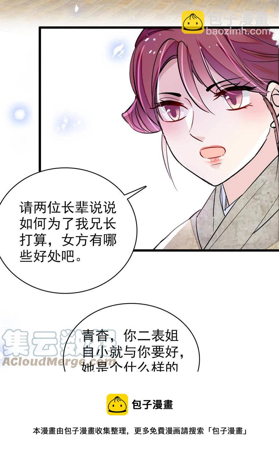 第232话 还魂索命(1/2)-第235话