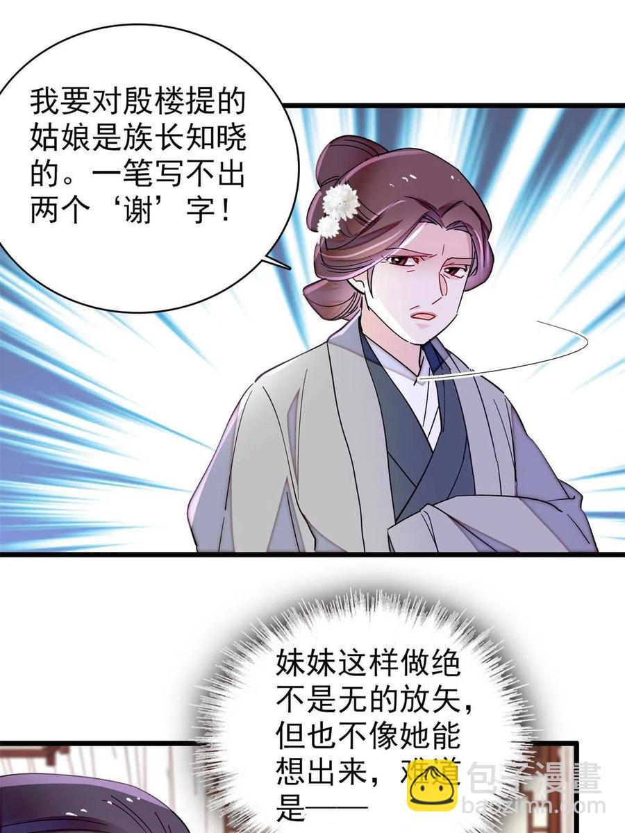 第232话 还魂索命(1/2)-第235话